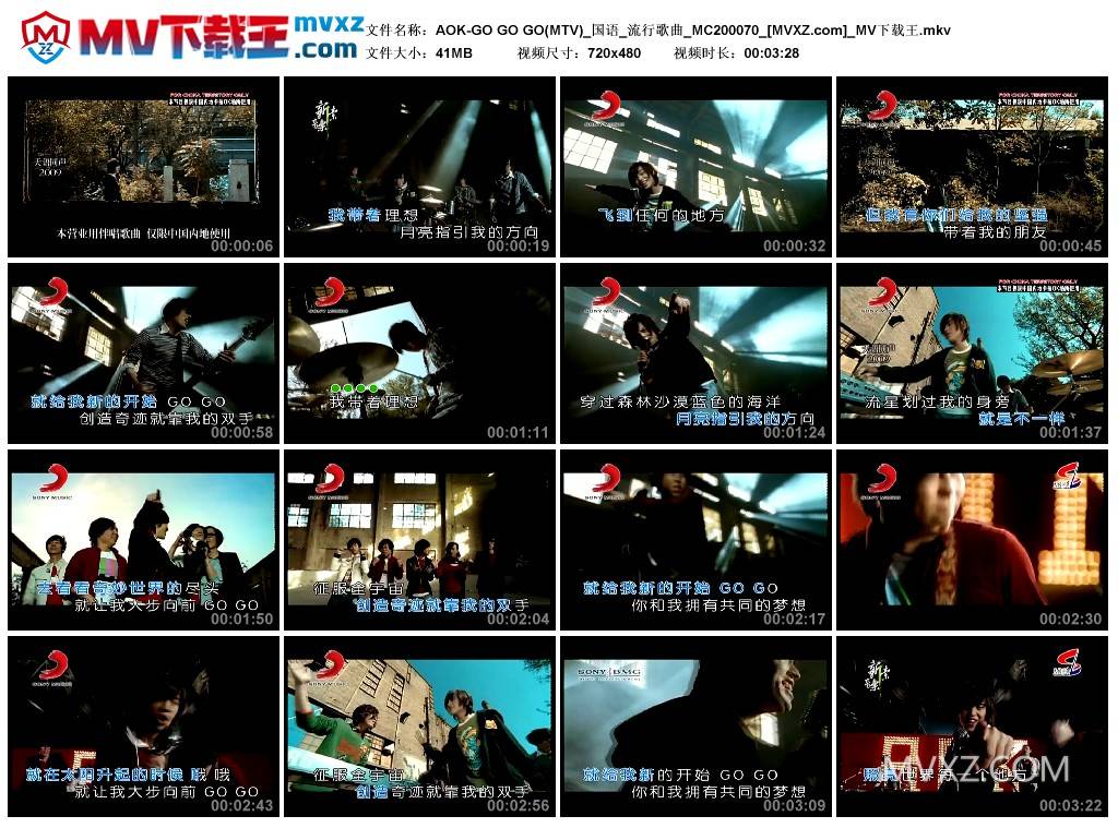 AOK-GO GO GO(MTV)_国语_流行歌曲_MC200070